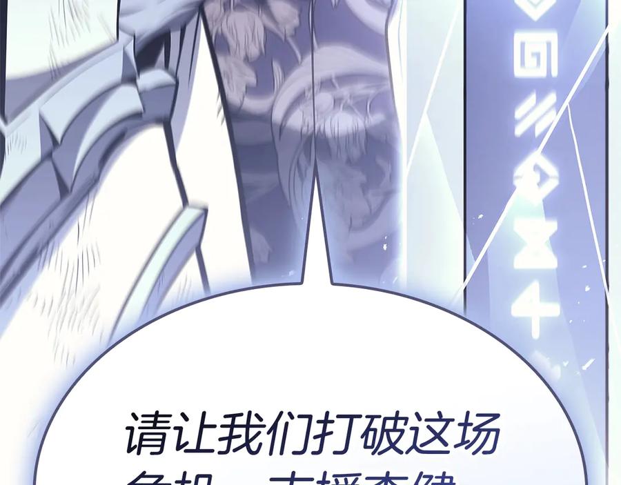 《灾难级英雄归来》第89话 新形态 第163页