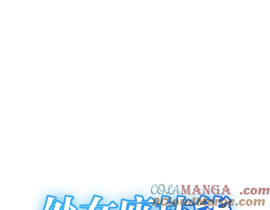 《灾难级英雄归来》第89话 新形态 第209页