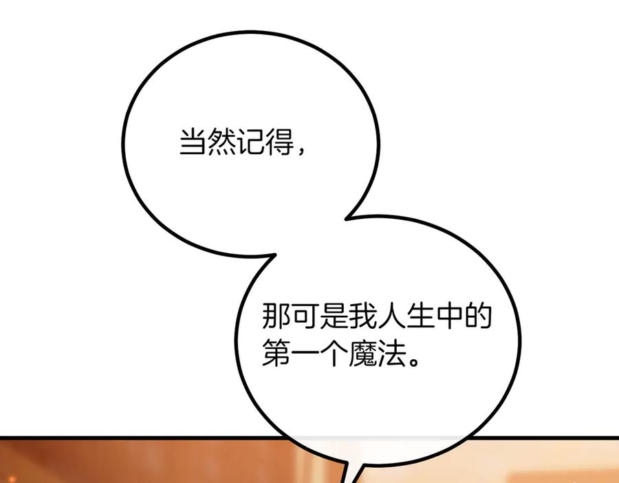 双胞胎姐姐的罢工宣言 第92话 转性 第70页