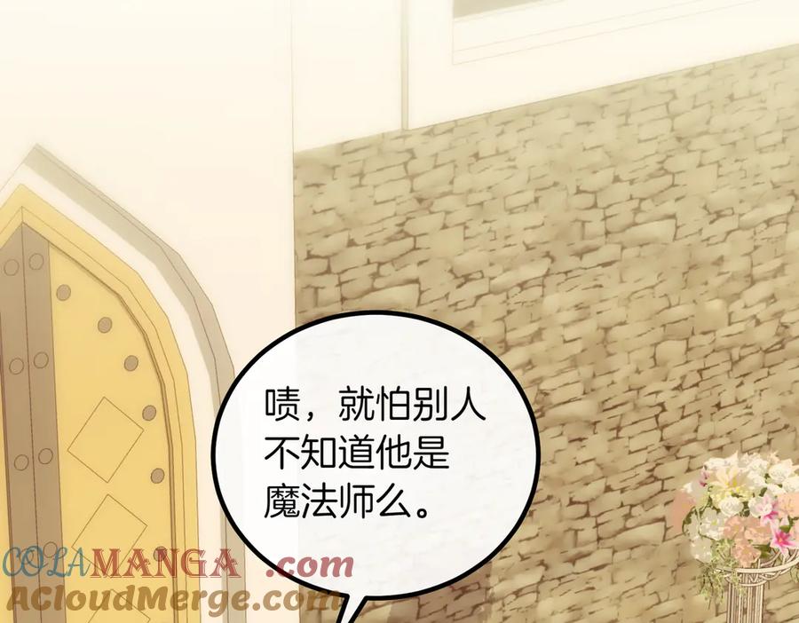 双胞胎姐姐的罢工宣言 第92话 转性 第57页