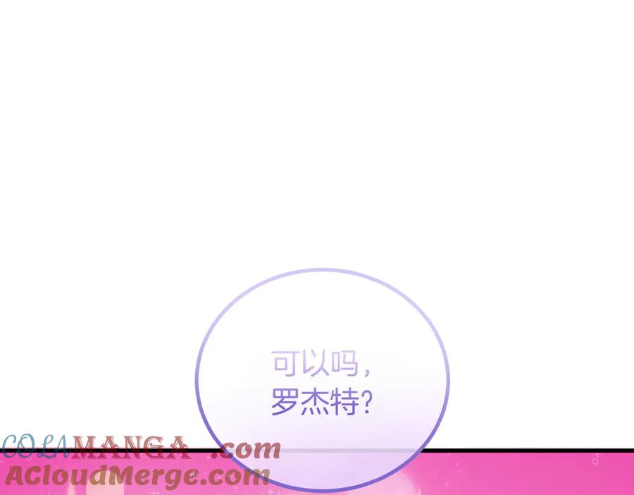 双胞胎姐姐的罢工宣言 第92话 转性 第41页