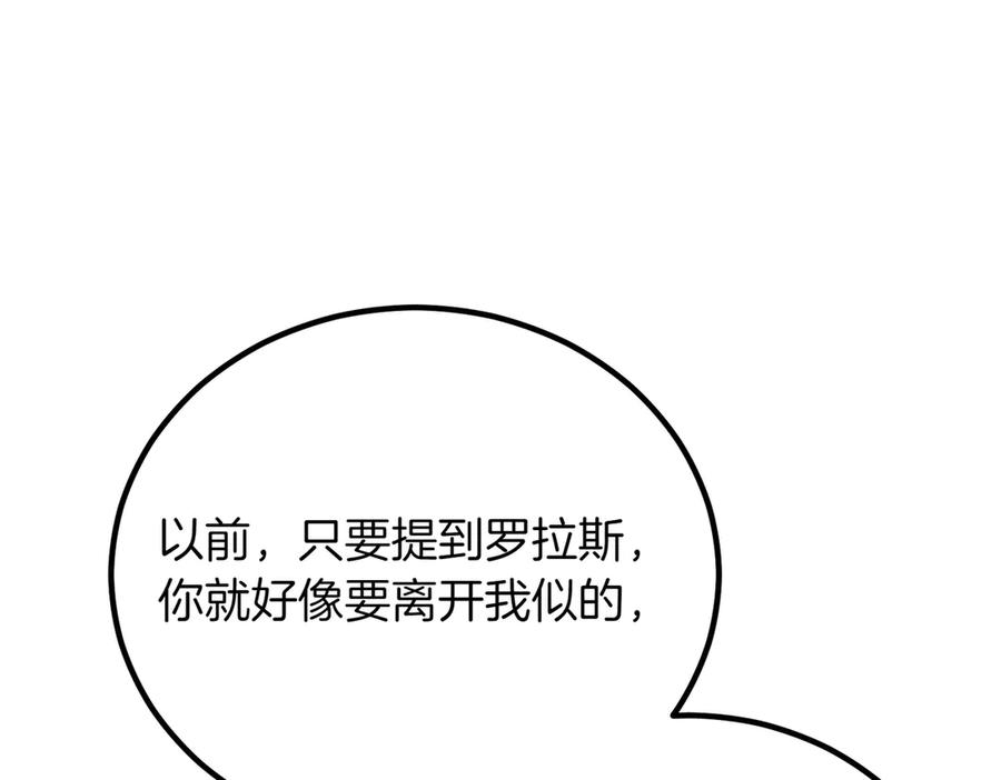 双胞胎姐姐的罢工宣言 第94话 送别 第222页