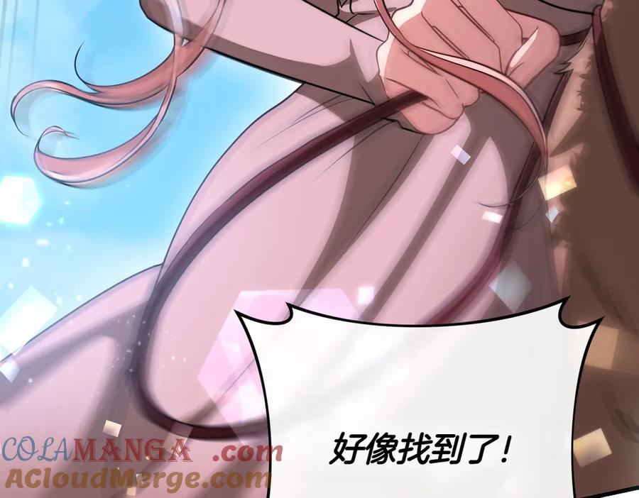 双胞胎姐姐的罢工宣言 第94话 送别 第245页