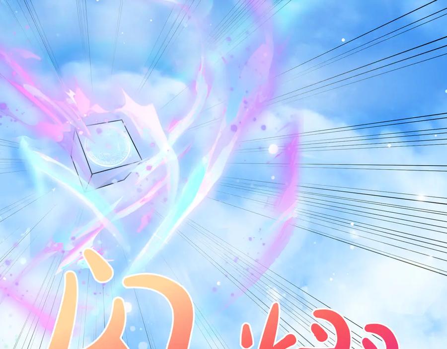 双胞胎姐姐的罢工宣言 第94话 送别 第242页
