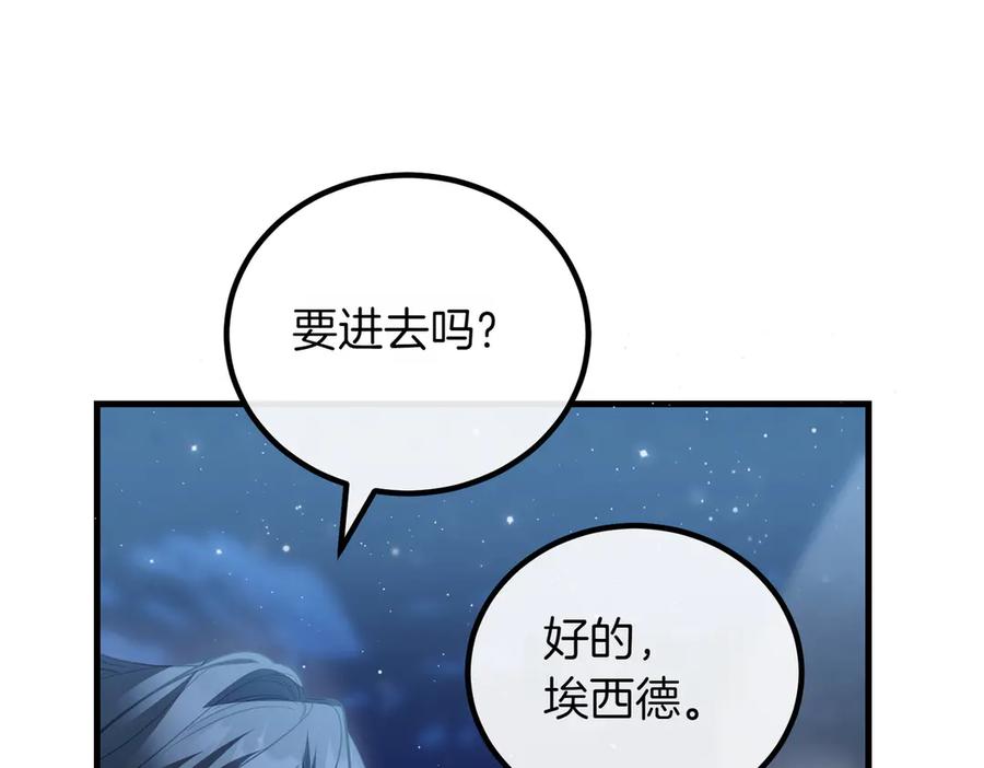 双胞胎姐姐的罢工宣言 第94话 送别 第226页