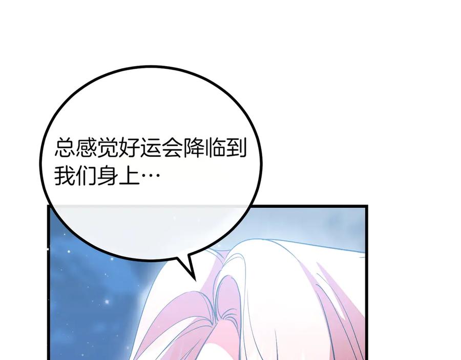 双胞胎姐姐的罢工宣言 第94话 送别 第210页
