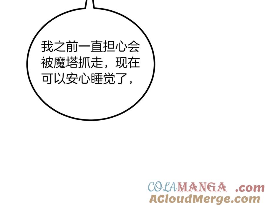 双胞胎姐姐的罢工宣言 第94话 送别 第225页