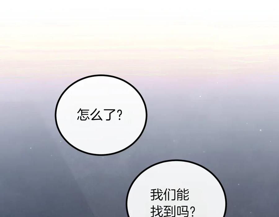 双胞胎姐姐的罢工宣言 第94话 送别 第158页