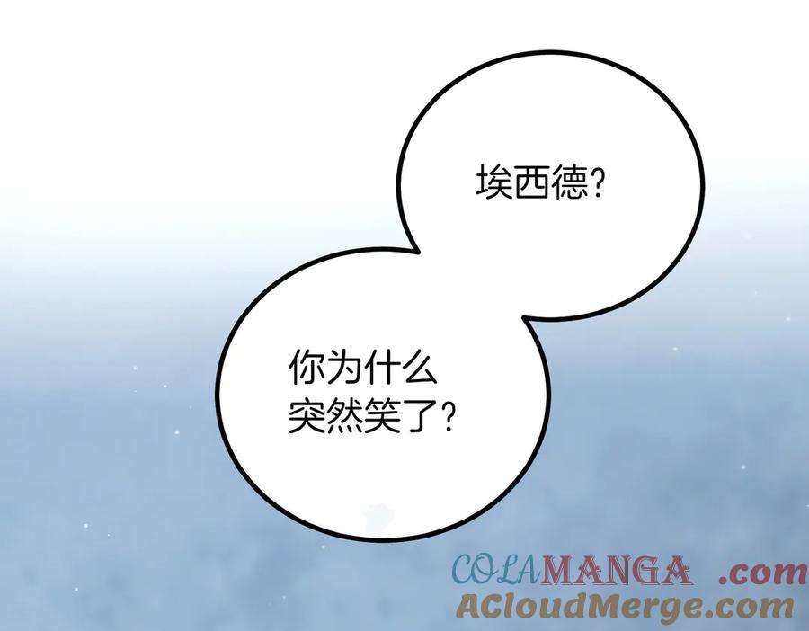双胞胎姐姐的罢工宣言 第94话 送别 第213页