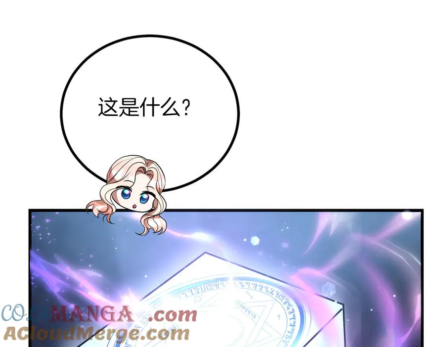 双胞胎姐姐的罢工宣言 第94话 送别 第201页