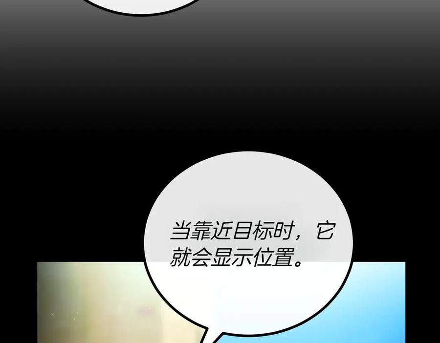 双胞胎姐姐的罢工宣言 第94话 送别 第204页