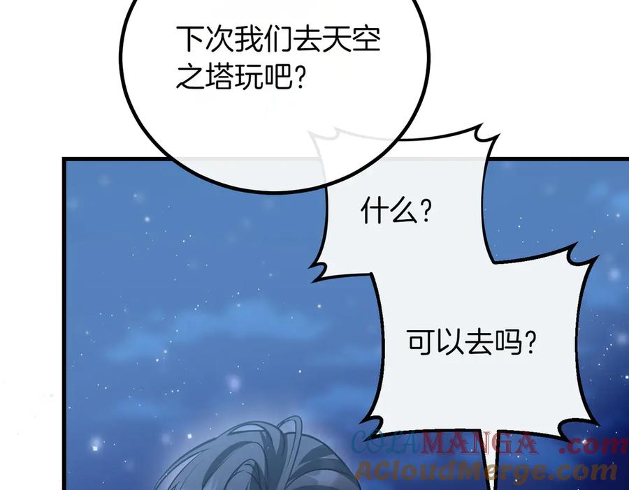 双胞胎姐姐的罢工宣言 第94话 送别 第229页