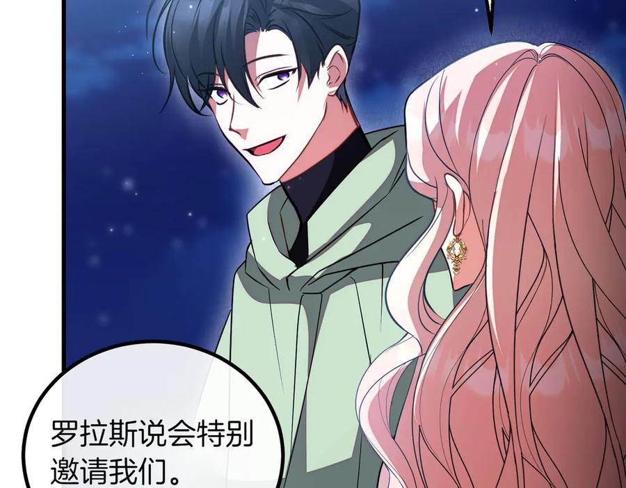 双胞胎姐姐的罢工宣言 第94话 送别 第230页