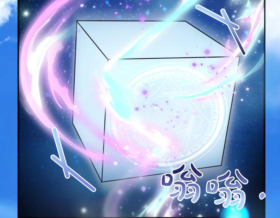 双胞胎姐姐的罢工宣言 第94话 送别 第240页