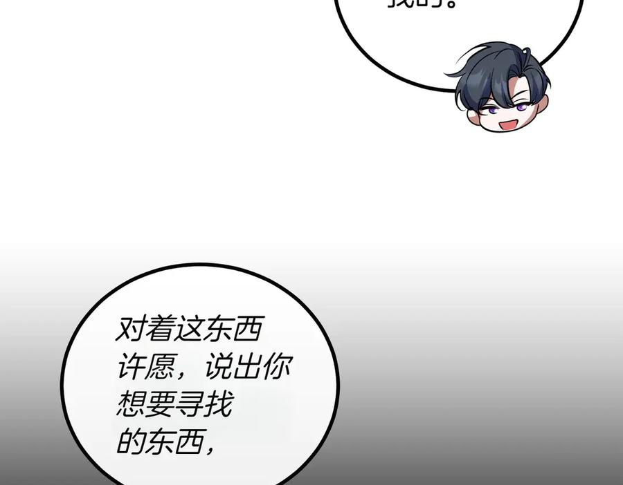 双胞胎姐姐的罢工宣言 第94话 送别 第203页
