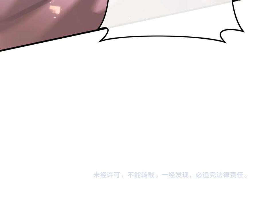 双胞胎姐姐的罢工宣言 第94话 送别 第246页