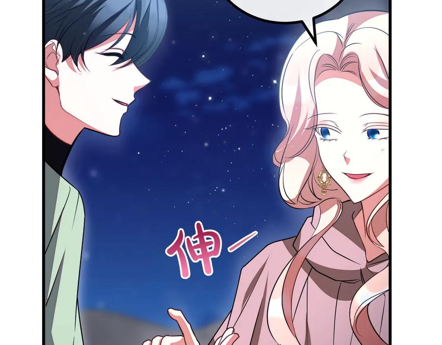 双胞胎姐姐的罢工宣言 第94话 送别 第227页