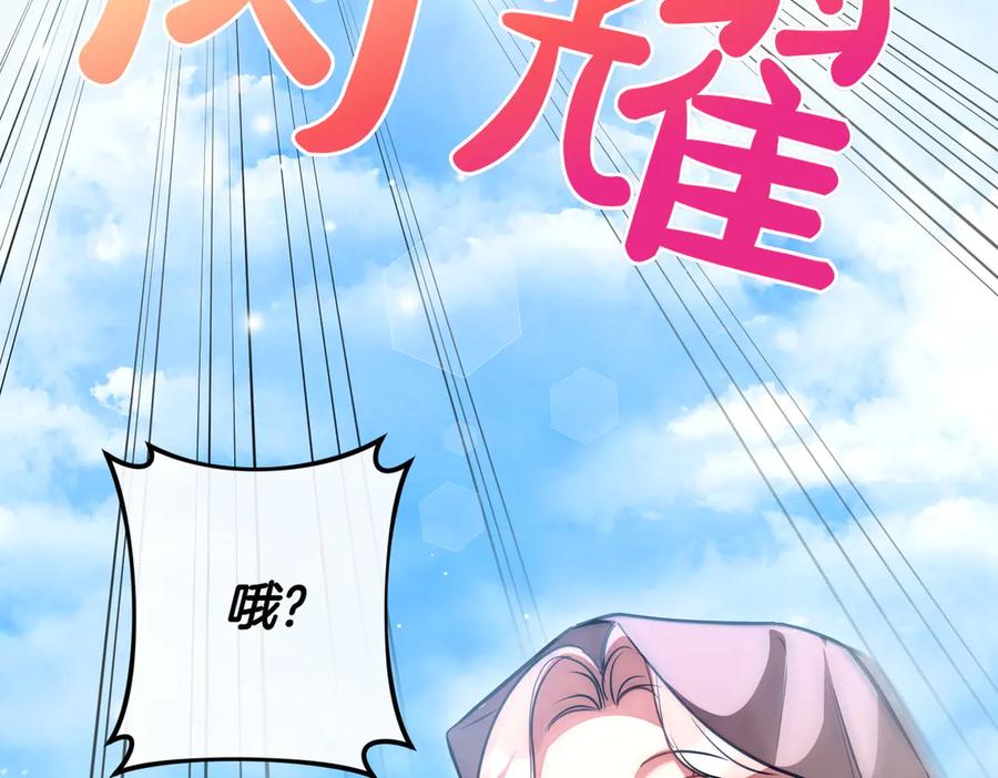 双胞胎姐姐的罢工宣言 第94话 送别 第243页