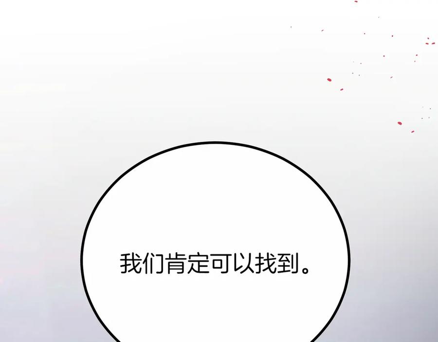 双胞胎姐姐的罢工宣言 第94话 送别 第192页