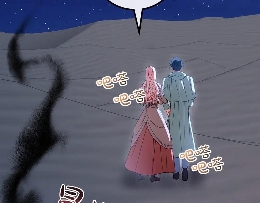 双胞胎姐姐的罢工宣言 第94话 送别 第234页