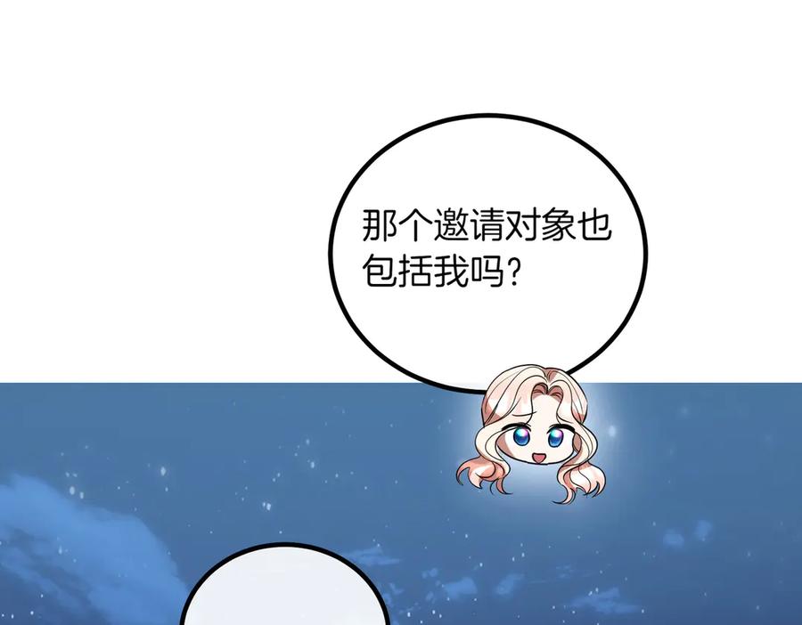 双胞胎姐姐的罢工宣言 第94话 送别 第232页