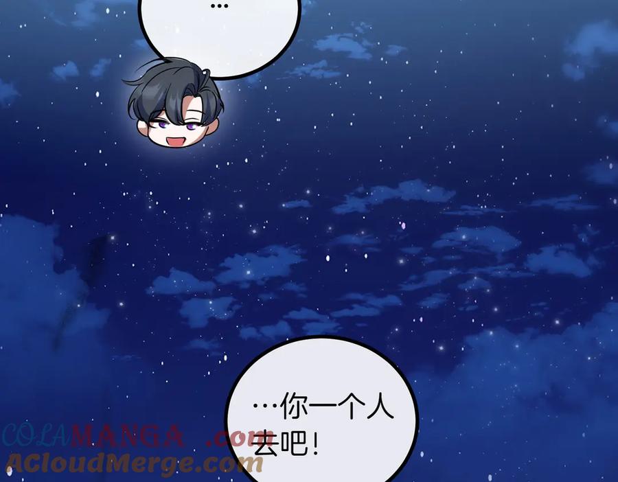 双胞胎姐姐的罢工宣言 第94话 送别 第233页