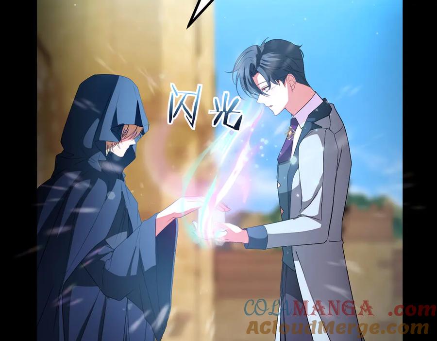 双胞胎姐姐的罢工宣言 第94话 送别 第205页