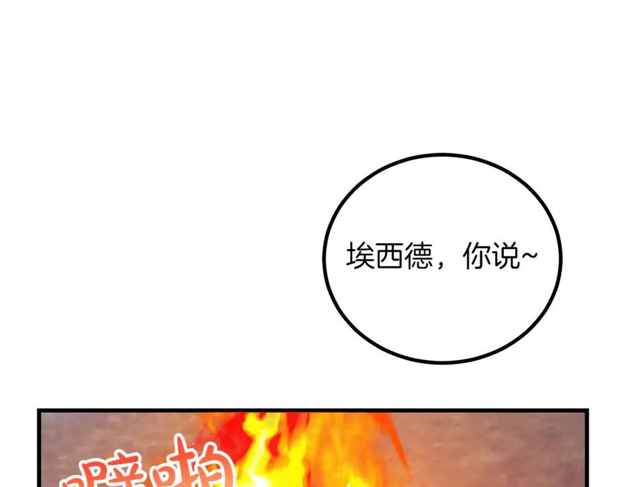 双胞胎姐姐的罢工宣言 第94话 送别 第156页