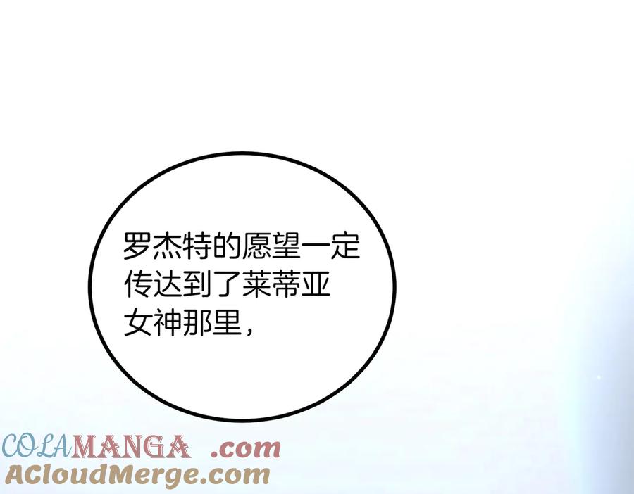 双胞胎姐姐的罢工宣言 第94话 送别 第197页