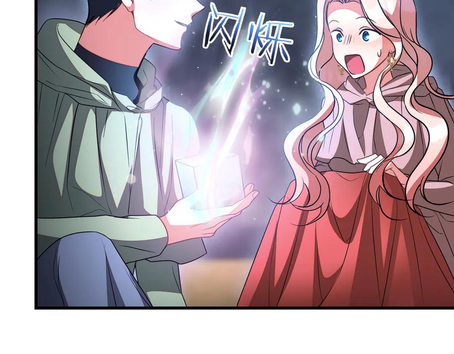 双胞胎姐姐的罢工宣言 第94话 送别 第219页