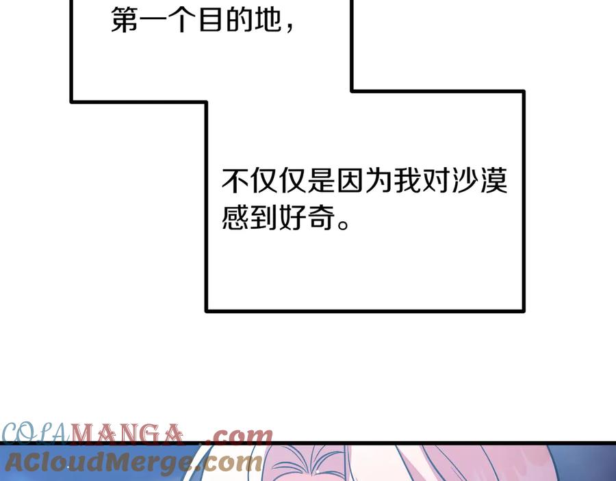双胞胎姐姐的罢工宣言 第94话 送别 第161页