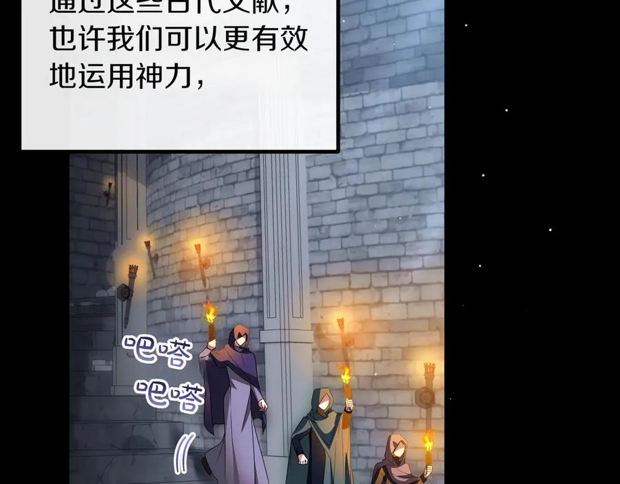 双胞胎姐姐的罢工宣言 第94话 送别 第174页