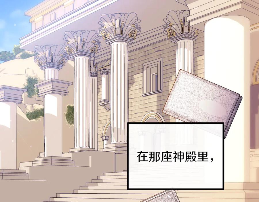 双胞胎姐姐的罢工宣言 第94话 送别 第166页