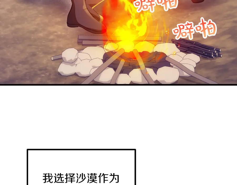 双胞胎姐姐的罢工宣言 第94话 送别 第160页