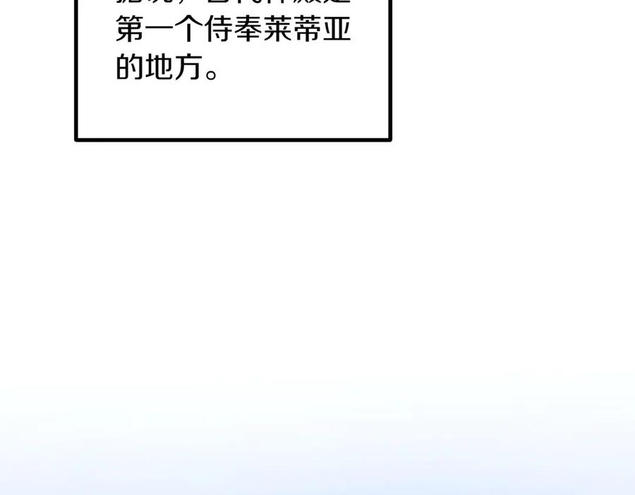 双胞胎姐姐的罢工宣言 第94话 送别 第164页