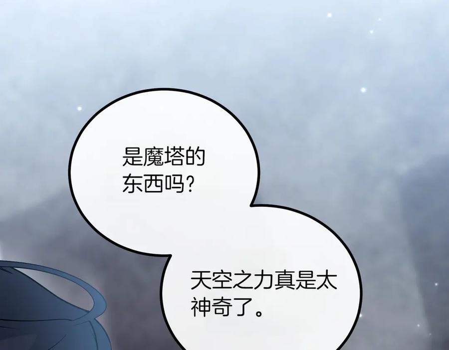 双胞胎姐姐的罢工宣言 第94话 送别 第207页