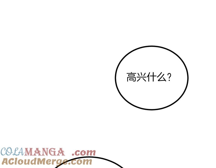 双胞胎姐姐的罢工宣言 第94话 送别 第217页