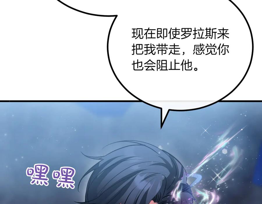 双胞胎姐姐的罢工宣言 第94话 送别 第223页