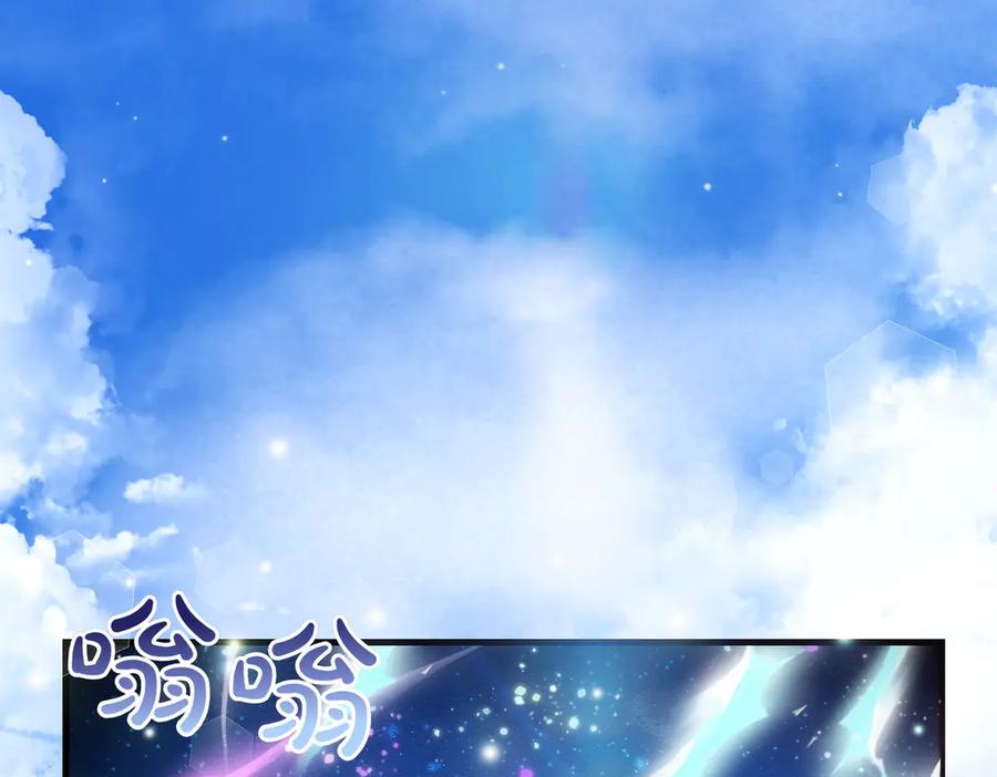 双胞胎姐姐的罢工宣言 第94话 送别 第239页