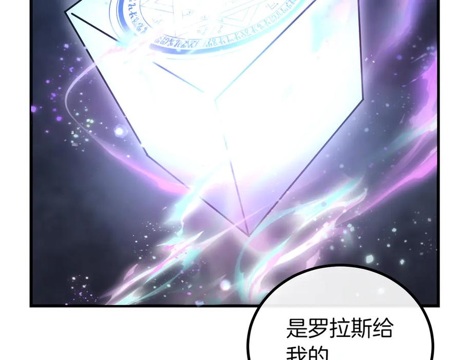 双胞胎姐姐的罢工宣言 第94话 送别 第202页