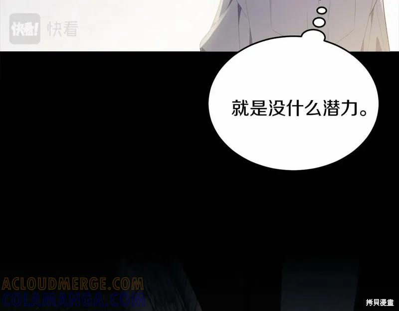 《明明是冷美人小姐却变成了忠犬大少爷》第96话 第81页