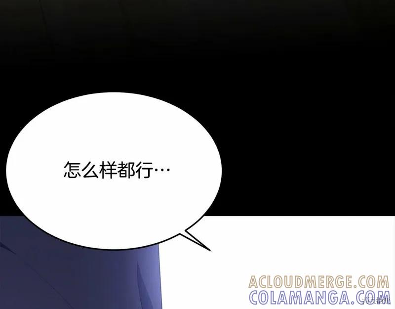 《明明是冷美人小姐却变成了忠犬大少爷》第96话 第85页