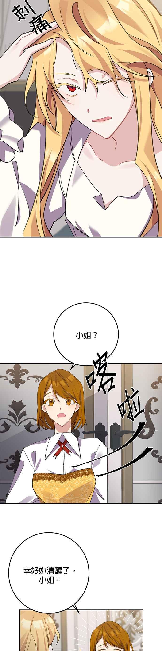 《即便求饶也没用》第1话 第59页
