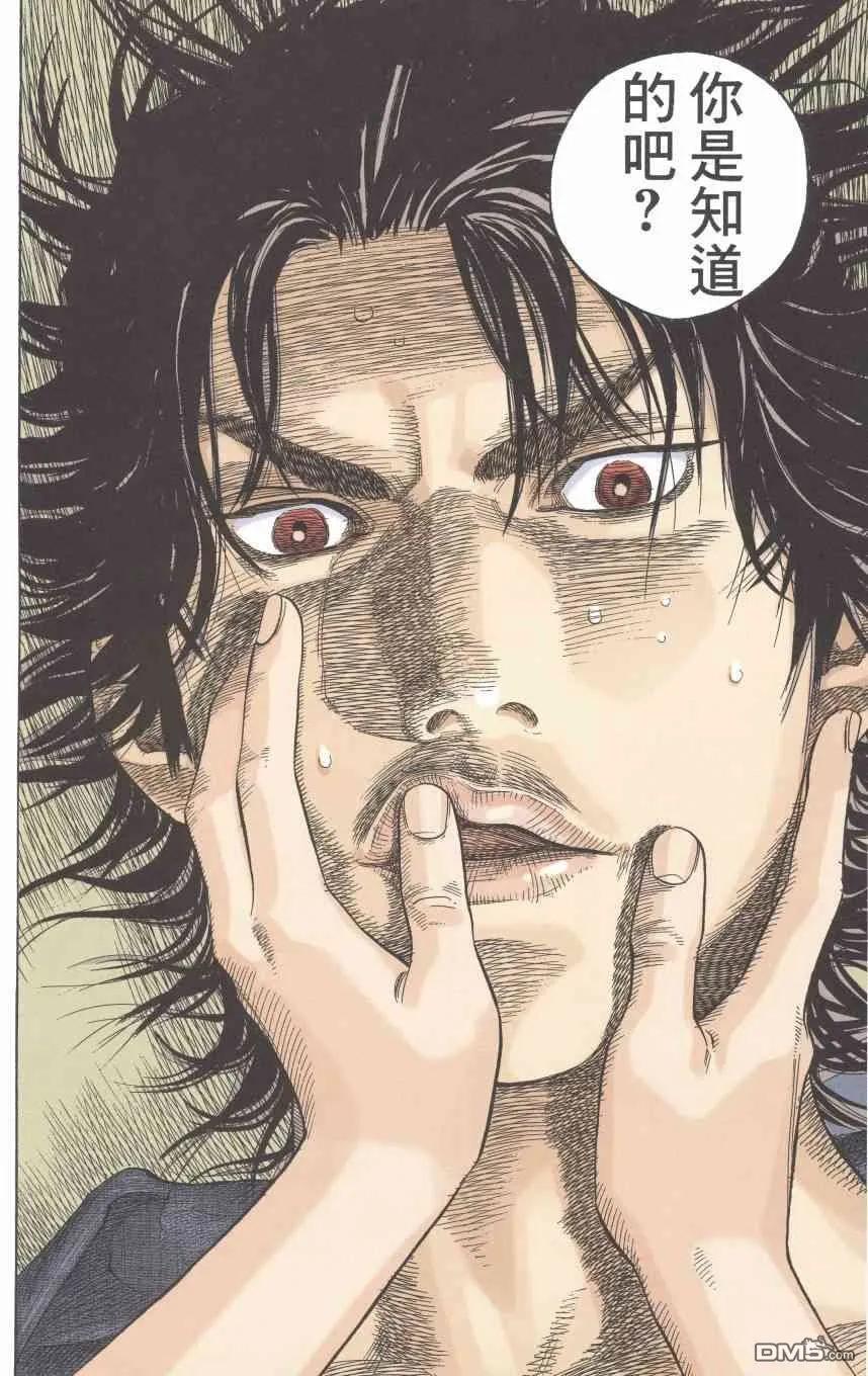 浪客行 - 第1卷 - 第88张图