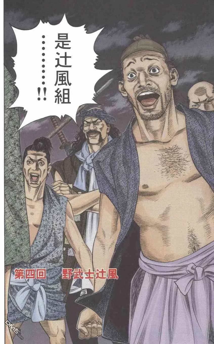 浪客行 - 第1卷 - 第92张图