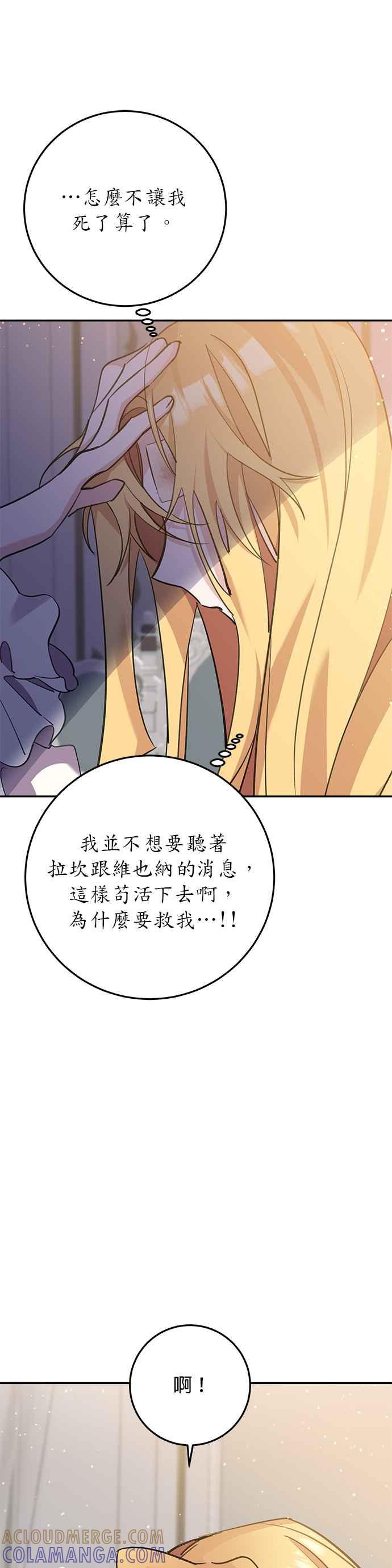 《即便求饶也没用》第1话 第58页