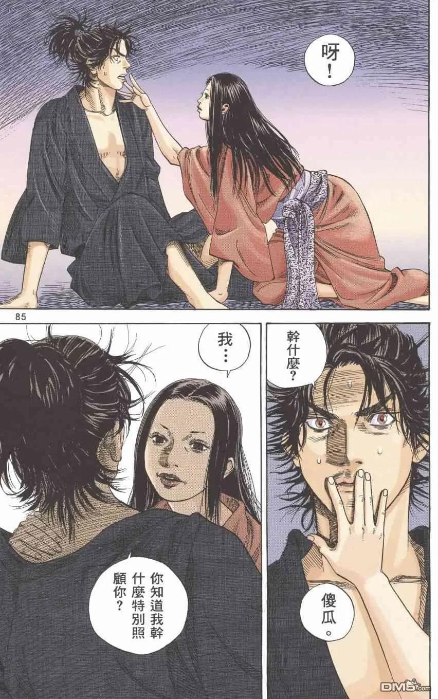 浪客行 - 第1卷 - 第87张图