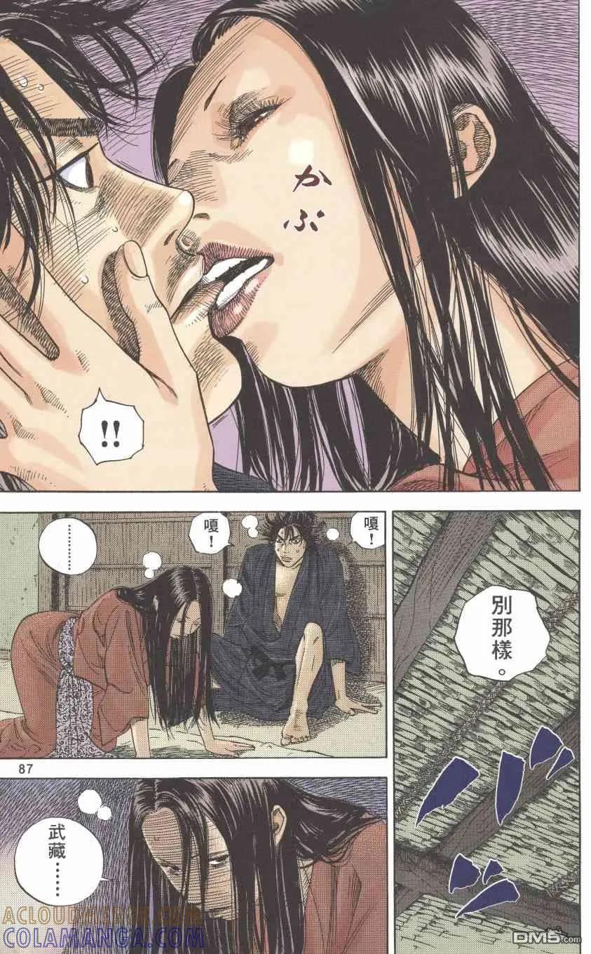 浪客行 - 第1卷 - 第89张图