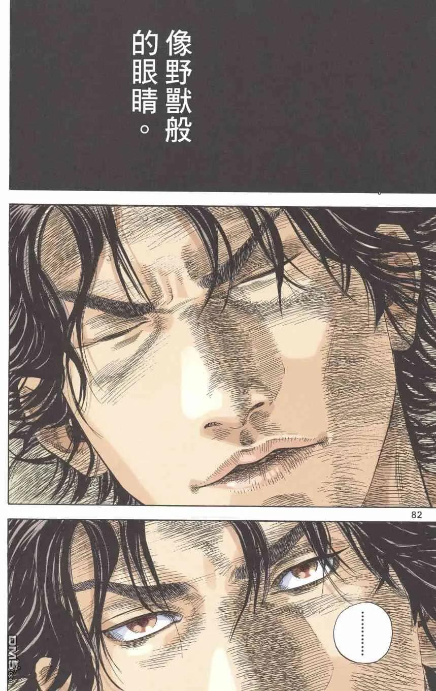 浪客行 - 第1卷 - 第84张图