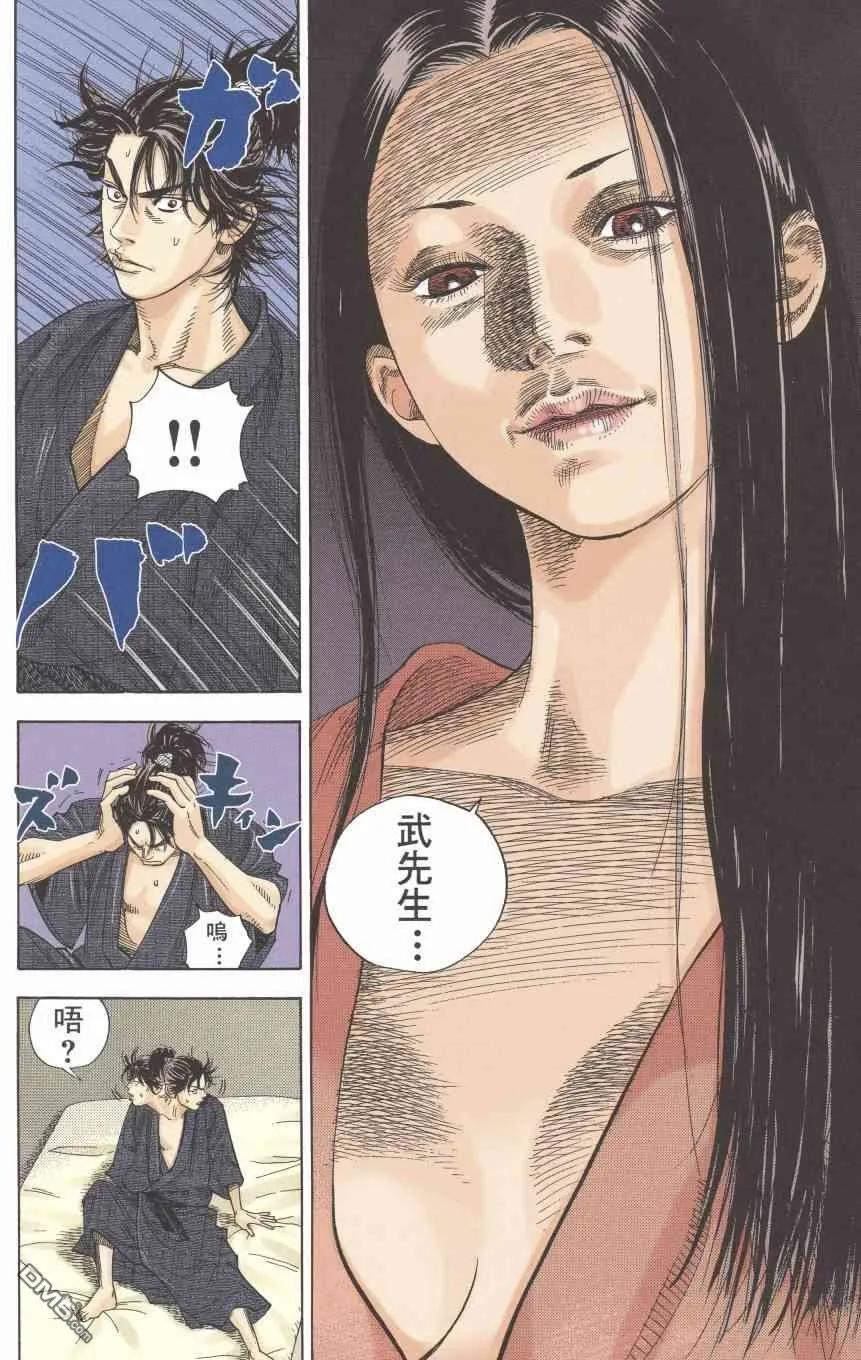 浪客行 - 第1卷 - 第86张图